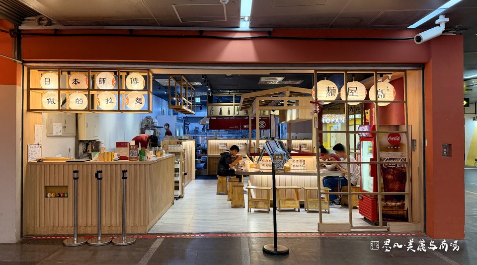 formosa-boulevard-mofan-menya-taka-ramen formosa-boulevard-mofan-menya-taka-ramen