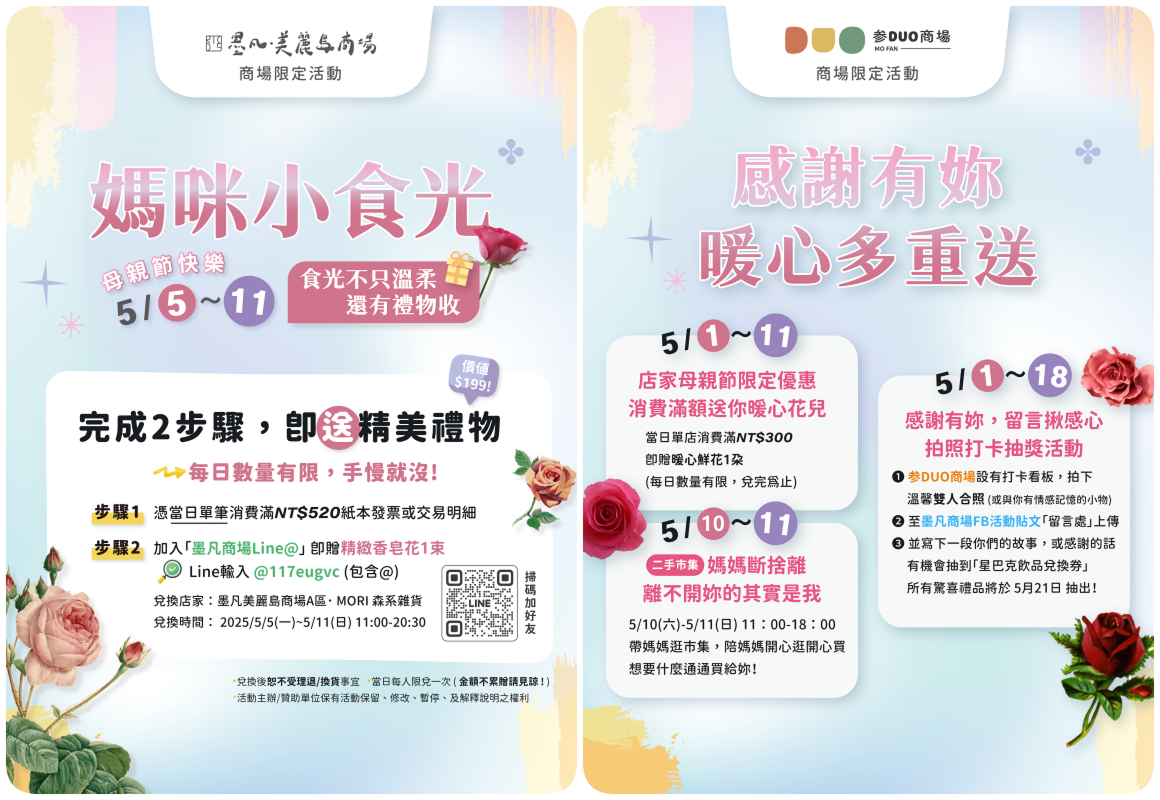 11405商場母親節02_0 11405商場母親節02_0
