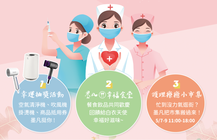 11405安南護師節 - 3_0 11405安南護師節 - 3_0
