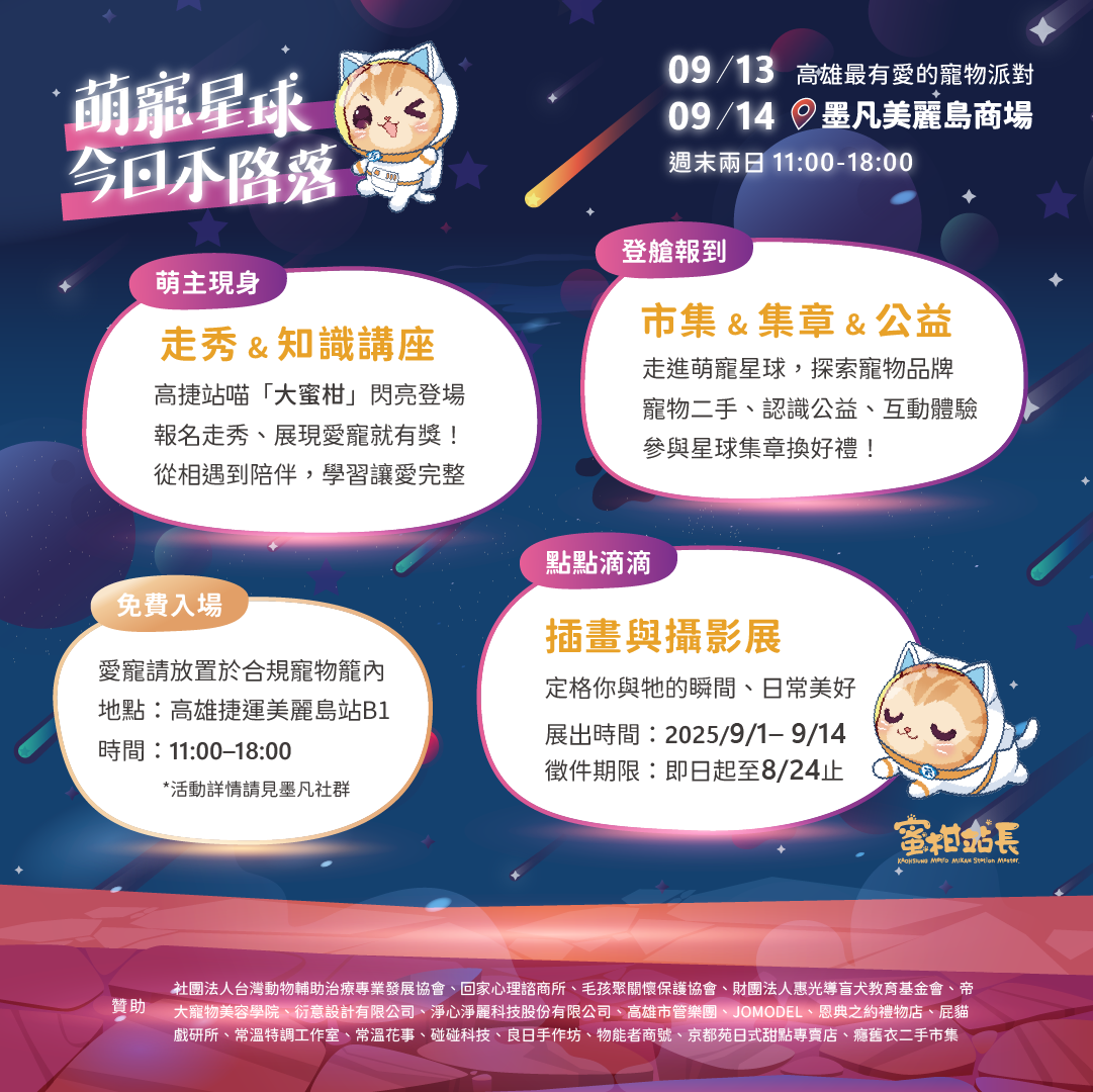 114_寵物社群曝光輪播圖_工作區域 1 複本 9 114_寵物社群曝光輪播圖_工作區域 1 複本 9
