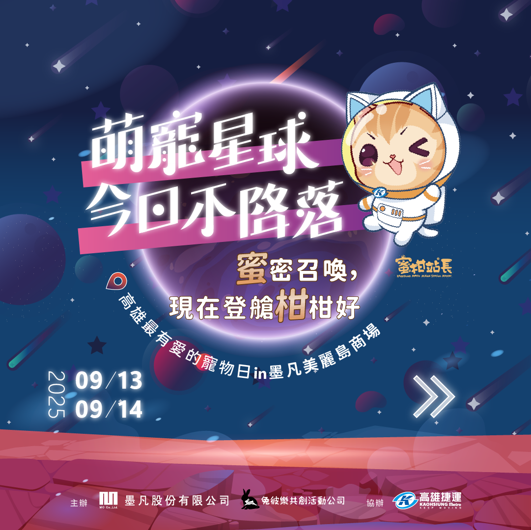 114_寵物社群曝光輪播圖 0821_工作區域 1 複本 114_寵物社群曝光輪播圖 0821_工作區域 1 複本