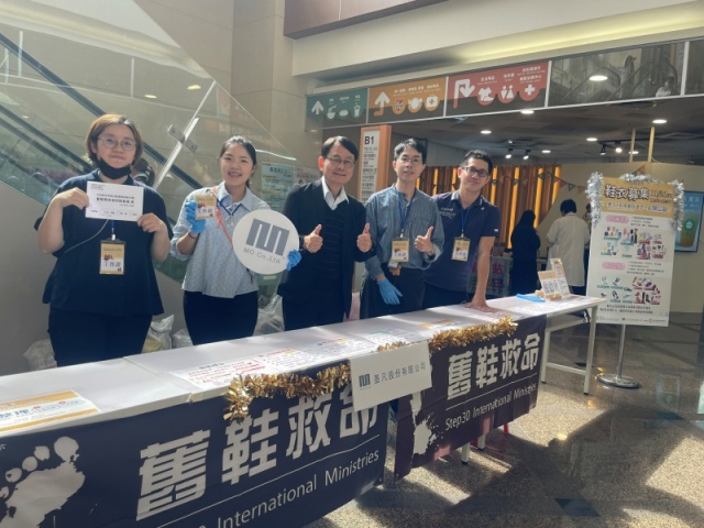 640px_墨凡幸福食堂 攜手 安南醫院 響應舊鞋救命  台南舊衣回收_墨凡公益活動 (5)