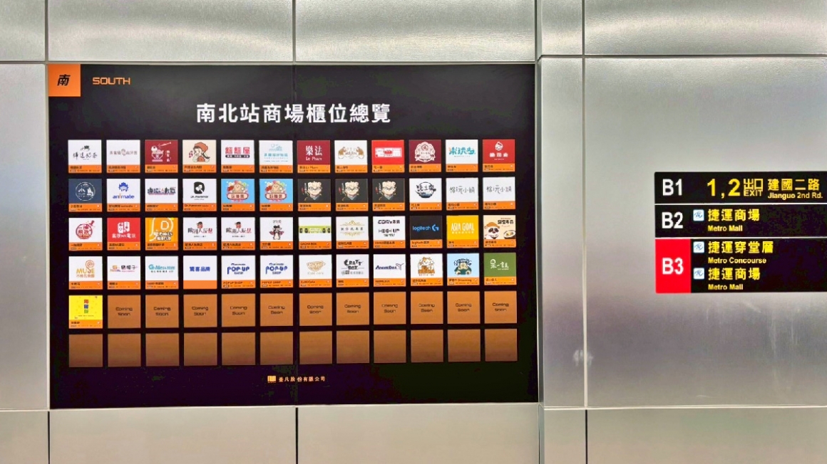 高雄車站一番街 墨凡商場 高雄駅一番街 高雄ACG (1) 高雄車站一番街 墨凡商場 高雄駅一番街 高雄ACG (1)