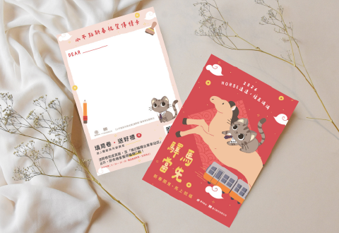 2026東站新春賀卡官網圖-02