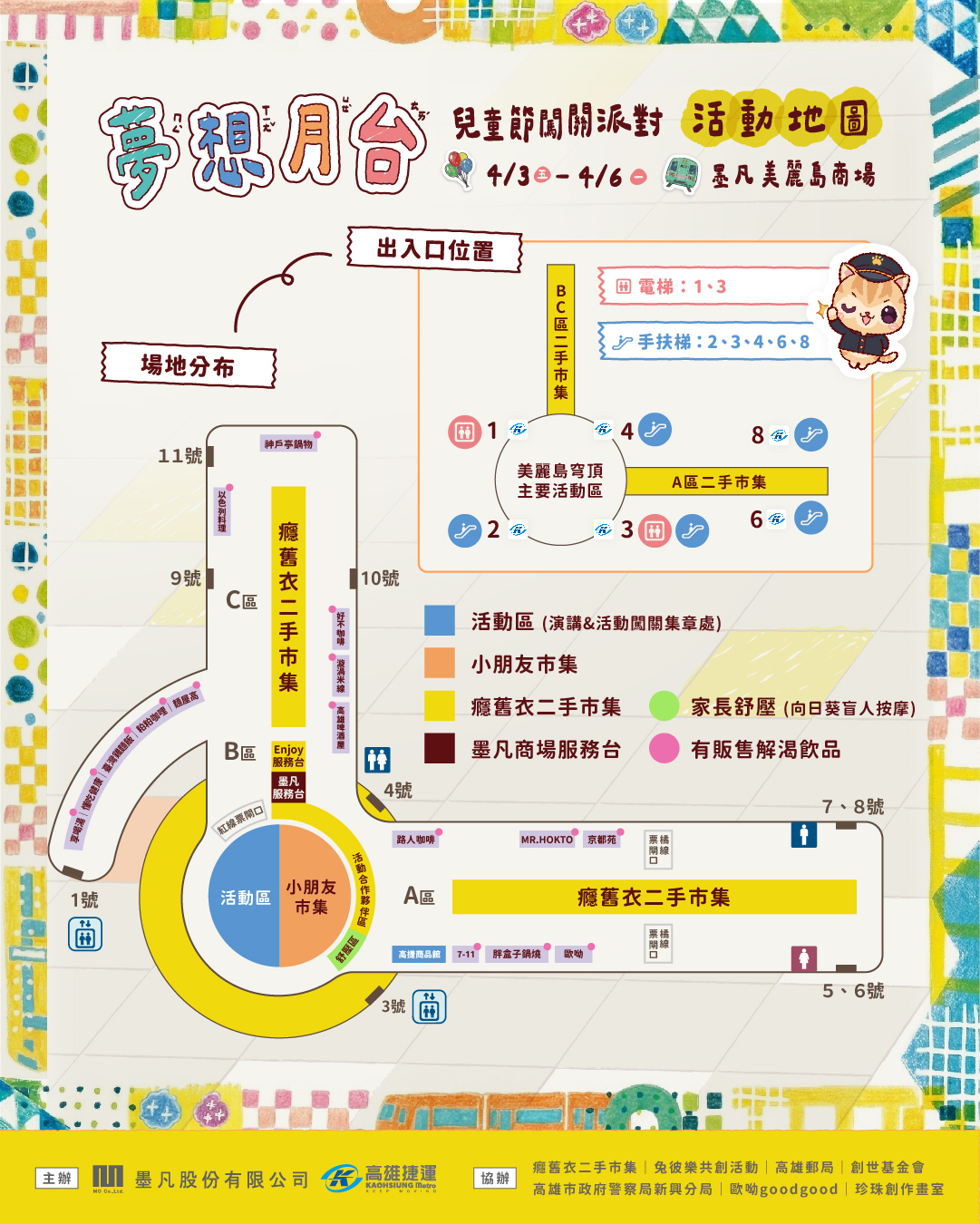 【Fei】墨凡美麗島兒童節＿社群貼文系列 地圖小尺寸_02