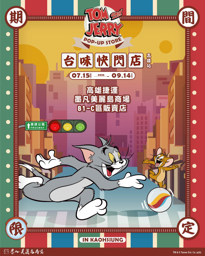 TomandJerry台味快閃店_墨凡美麗島商場 TomandJerry台味快閃店_墨凡美麗島商場