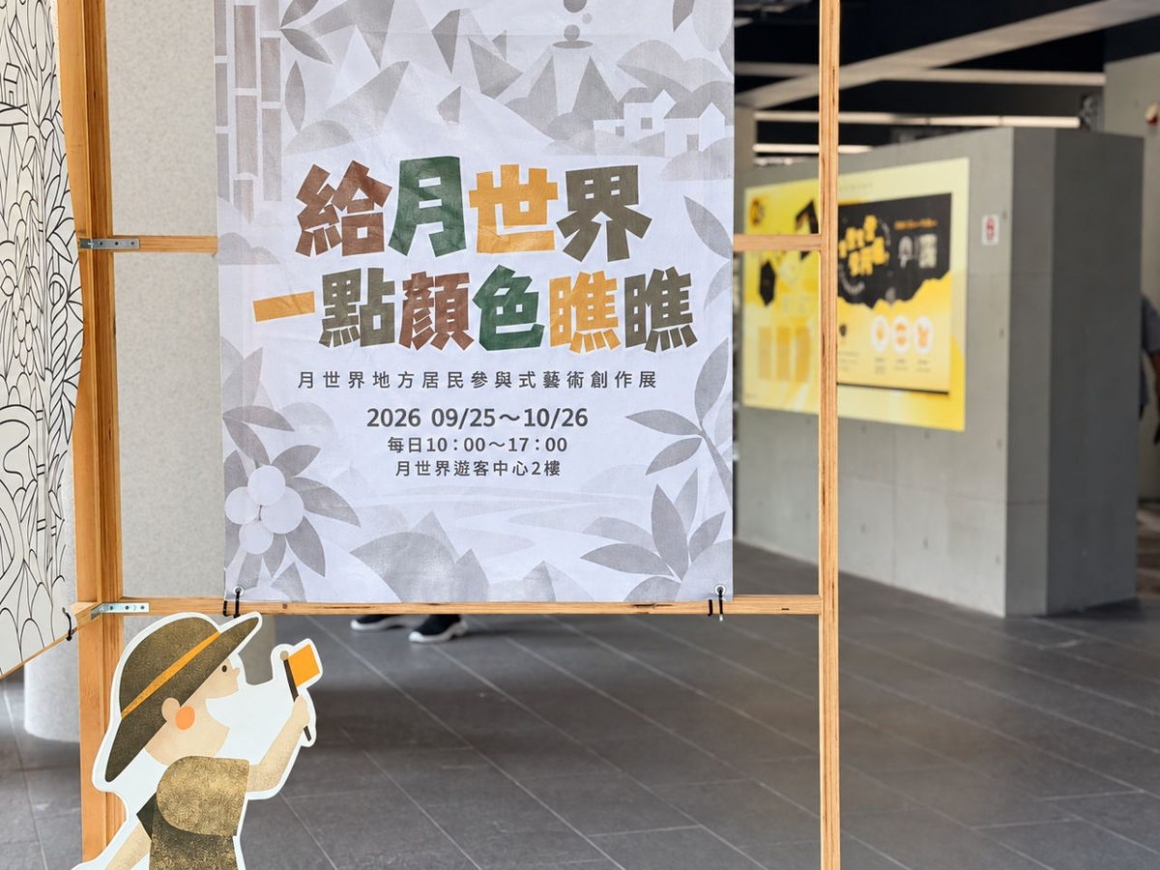 12-exhibition-key-visual
