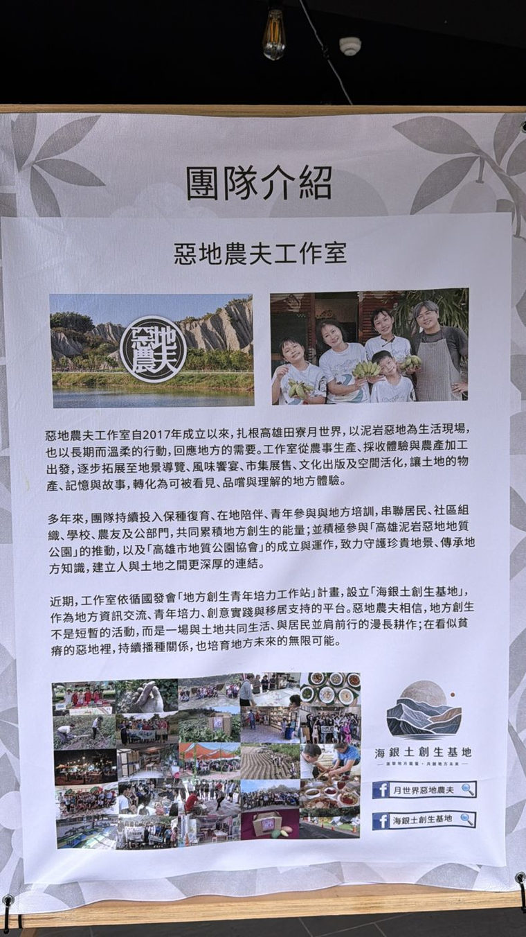 15-edinongfu-team
