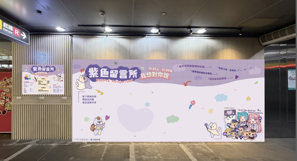 IMG02_purple-message-wall