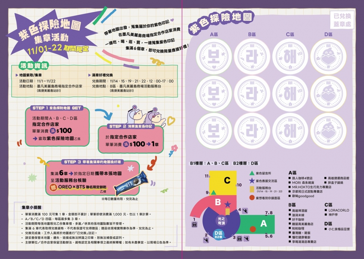IMG05_purple-adventure-map