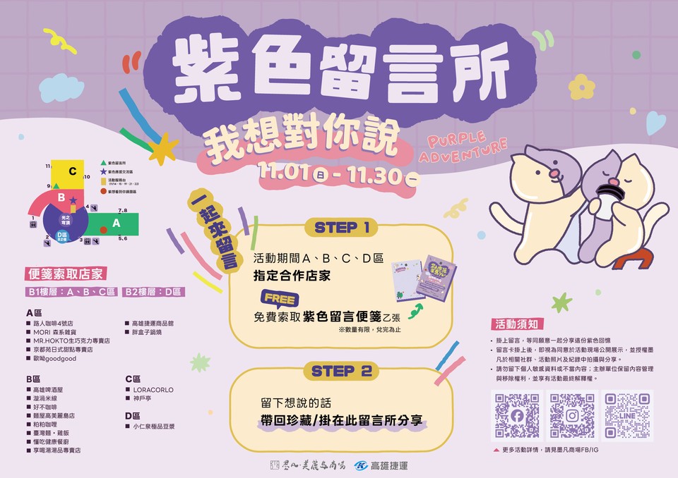 IMG03_purple-message-wall-guide