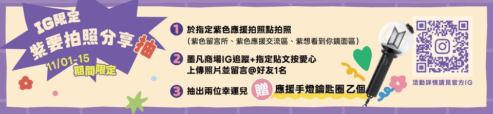 IMG04_ig-photo-lottery_新裁切