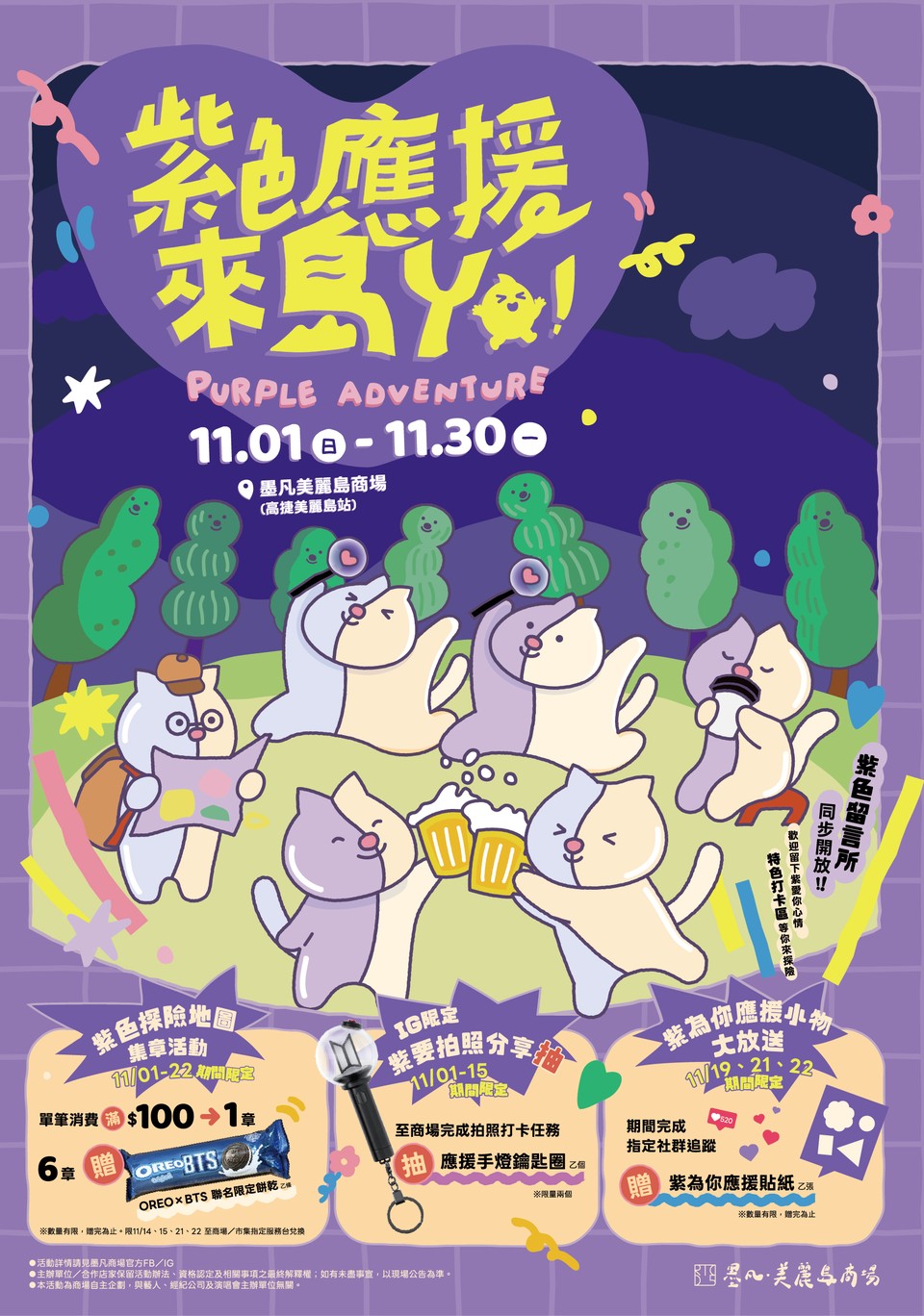 IMG01_purple-adventure_poster
