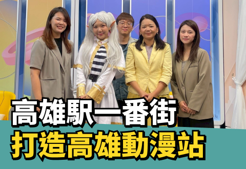 《城市不設限》墨凡商場受邀高雄都會台專訪，打開城市商場新想像