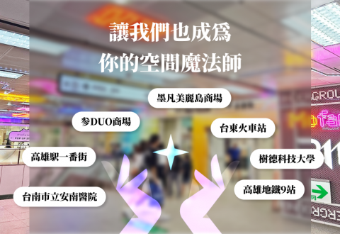 《招商快訊》城市魔法師打造第三空間