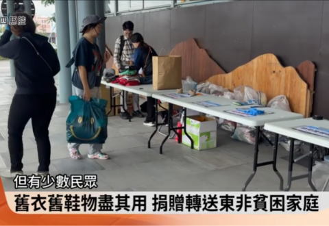 《客家新聞台》臺東火車站一日募集點 收集舊鞋助非洲居民