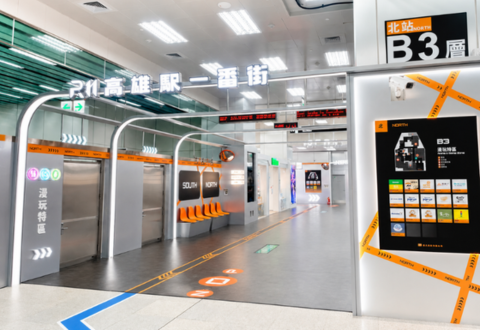 《高雄駅一番街》動漫商場全區盛大開幕／全新聞彙整
