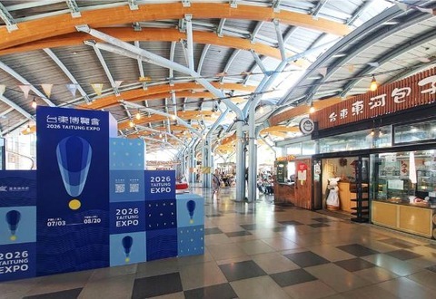 《經濟日報》2026臺東博覽會 nina來台東的第一站 就在臺東車站墨凡東站商場