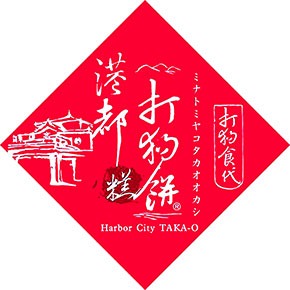 打狗餅舖｜高雄在地伴手禮專賣