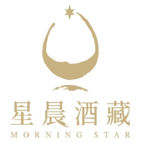 星晨酒藏Morning Star