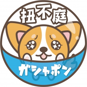 扭不庭扭蛋機