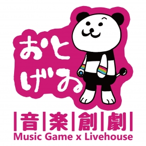 音楽創劇 Music Game x Livehouse