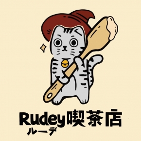 Rudey魯迪喫茶店