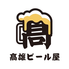 高雄啤酒屋Takaobeerhouse
