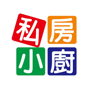 私房小廚