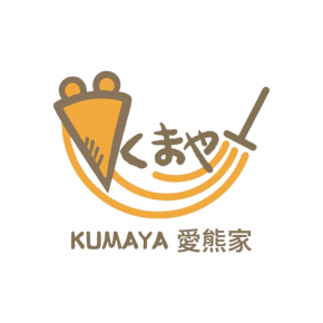 北站│ 愛熊家 KUMAYA CAFÉ
