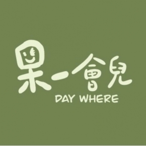 北站B3│呆一會兒