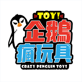 北站B1│企鵝瘋玩具
